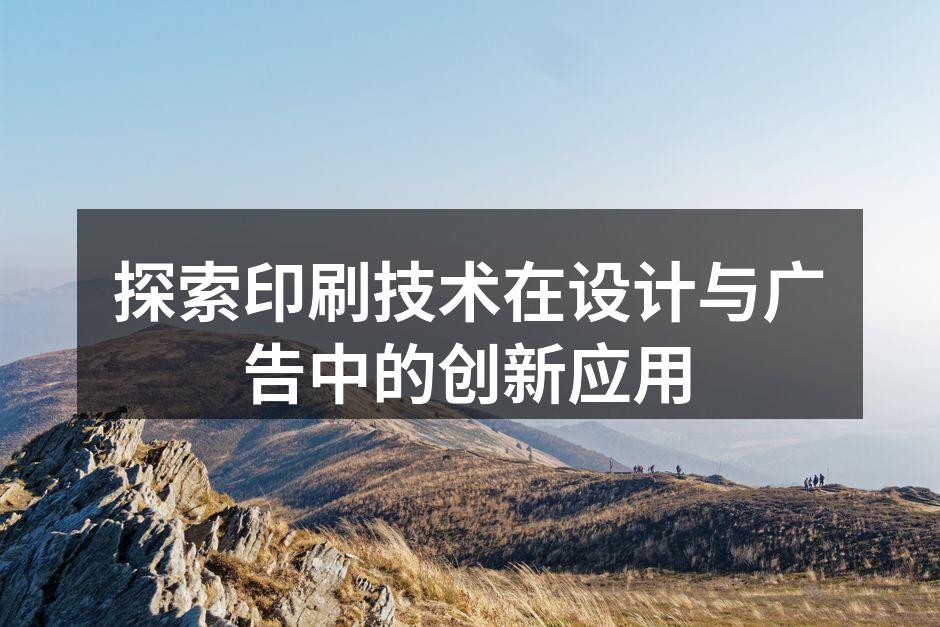 现代数字印刷机,提升生产效率